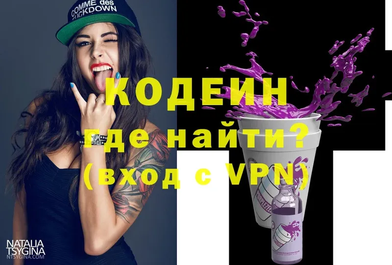 Кодеиновый сироп Lean напиток Lean (лин)  OMG рабочий сайт  Абинск  дарнет шоп 