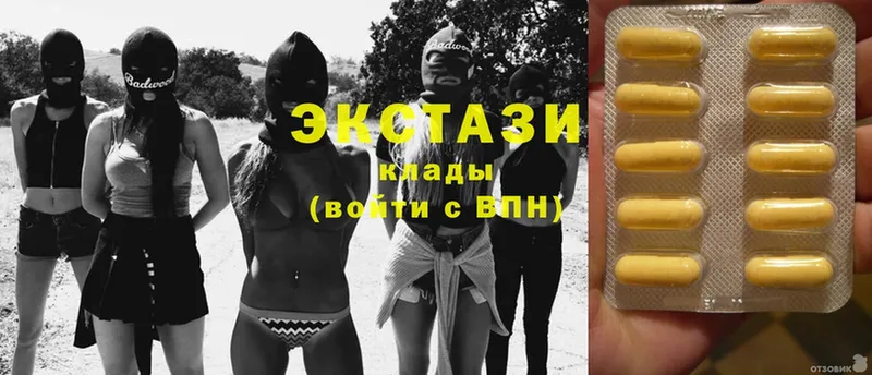 купить наркотик  Абинск  Ecstasy MDMA 